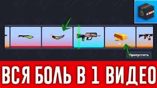 ВСЯ БОЛЬ BLOCK STRIKE в 1 видео ! ЧИТЕРЫ УБИВАЮТ БЛОК СТРАЙК #2