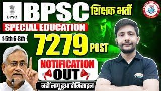 BIHAR TEACHER NEW VACANCY : SPECIAL EDUCATOR FORM | BPSC TRE 4.0 UPDATE, DOMICILE UPDATE