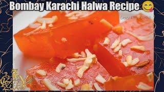 Bombay Halwa recipe| Bombay Karachi Halwa Recipe| Corn Flour Halwa|Easy Indian Sweet Recipe