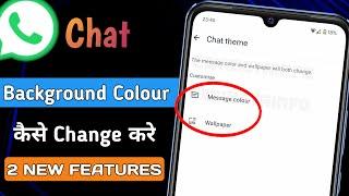 WhatsApp 2 New Features | WhatsApp New Upcoming Features 2024 | WhatsApp Update | WhatsApp Status