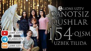 QANOTSIZ QUSHLAR 154 QISM TURK SERIALI UZBEK TILIDA | КАНОТСИЗ КУШЛАР 154 КИСМ УЗБЕК ТИЛИДА