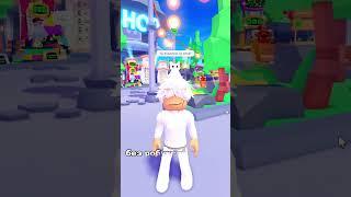 Хочешь так же? пиши ник в коменты  #roblox #maks100lvl #plsdonate