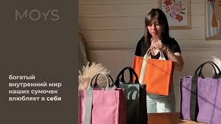 Сумки с БОГАТЫМ внутренним миром