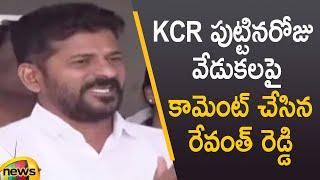 TPCC President Revanth Reddy Comments On CM KCR Birthday Celebrations | TS News | Mango News