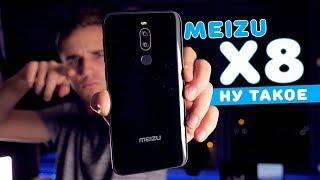 Обзор Meizu X8 - 220$ за красивый фантик