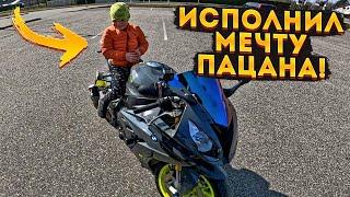 ВАЖНЫЕ новости и КОНКУРС | Исполнил МЕЧТУ подписчика - мотоцикл BMW s1000rr