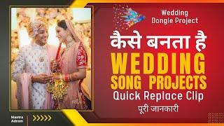 Learn How To Replace A Clip In Your Edius Wedding Song Project With This Easy Tutorial!