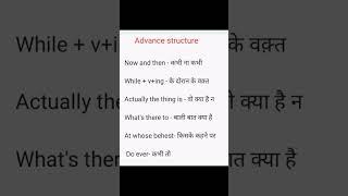 structure #youtube #shorts #viral #sikho kuch naya