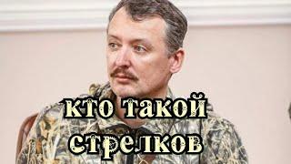 Спросим ТАРО о Стрелкове и Соловьеве. В чем причина противостояния?