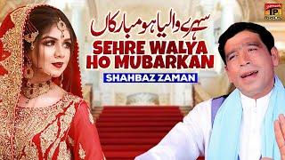 Sehre Walya Ho Mubarkan | Shahbaz Zaman | (Official Music Video 2024) Tp Gold