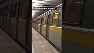 Легендарный метро-поезд "Яуза" навсегда ушла в историю... @TRAVELTOGETHER @Nevsky_Transport