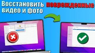 Как открыть видео и фото не открываются на компьютере Mac / Windows?