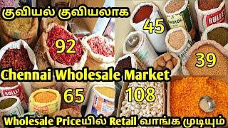 குவியல் குவியலாக, மளிகை பொருட்கள் வாங்க சரியான இடம்,  Wholesale Provision Market, Madras Vlogger