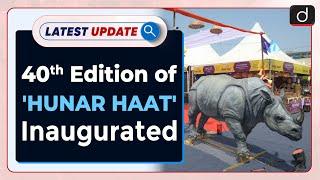 40th edition of 'Hunar Haat' inaugurated: Latest update | Drishti IAS English