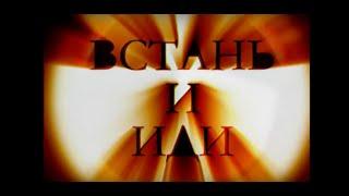 Встань и иди. Владимир Левкин