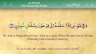 051 Surah Az Zariyat with Tajweed by Mishary Al Afasy (iRecite)