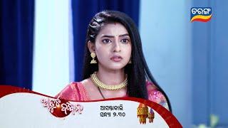 Atuta Bandhana | Episodic Promo - 353 | 23rd June 2025 @ 7:30PM | Tarang Tv