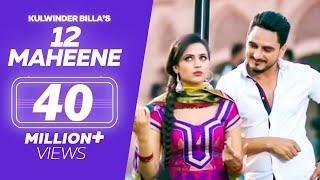 Kulwinder Billa : 12 MAHINE (Video Song) Oshin Brar | Latest Punjabi Song | Lokdhun