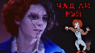 "ЧАКИ" ГЛУБЖЕ ЧЕМ ТЫ ДУМАЕШЬ | Dojyaaan о сериале "Chucky"