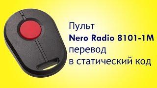 Пульт управления Nero Radio 8101-1M - программирование пульта к шлагбауму, ролетам, воротам в Минске