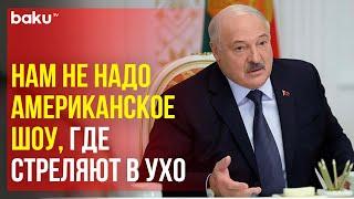 Александр Лукашенко о предстоящих президентских выборах в Беларуси 26 января