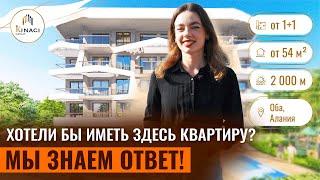  Можно ли купить квартиру в Турции в РАССРОЧКУ? Да! Квартиры в Оба Алания. Недвижимость в Турции