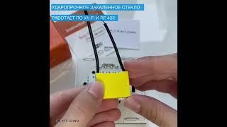 Умный выключатель с Алисой Яндекс Tuya WiFi RF433 тройной сенсорный УНИВЕРСАЛЬНЫЙ золотой стеклянный