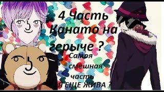 Реакция на 4 серию Аниме "Дьявольские возлюбленные" с Аленой .(Самый смешной выпуск)