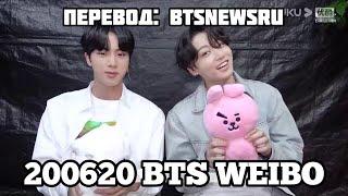 [Rus Sub] [Рус Суб] BTS на Weibo Episode 42 - The Battle for 'The Cutest' Throne