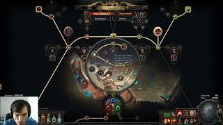 Path of Exile. Гладиатор. Дробление костей