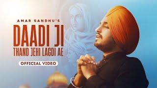 Daadi Ji Thand Jehi Lagdi Ae (ਦਾਦੀ ਜੀ) Amar Sandhu | Inder Pandori | MixSingh