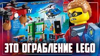 НОВИНКА LEGO CITY 2022 - ГРАБЁЖ СРЕДИ ДНЯ