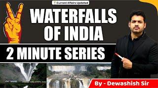 Waterfalls in India 2022 | Important Waterfalls | By Dewashish Sir