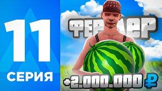 ПУТЬ БОМЖА НА АМАЗИНГ РП #11 - КАК ЗАРАБОТАТЬ НА ФЕРМЕ? l ФЕРМА НА AMAZING RP ONLINE l CRMP