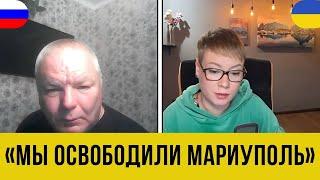 "МЫ ОСВОБОДИЛИ МАРИУПОЛЬ". Анюта та Орки. Чат Рулетка стрім з росіянами. Шабля КР.