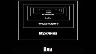 Мужчина в образе бобра. Звонок в полицию.