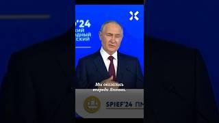 Сказки Путина про экономику России на ПМЭФ