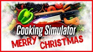 РОЖДЕСТВО 2024 В COOKING SIMULATOR  САМЫЙ ЛУЧШИЙ УЖИН [СТРИМ] @krisplays_games