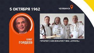 URAL1 поздравляет! (с 5 по 11 октября)