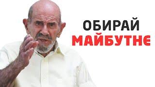 Країна без бачення майбутнього — пропаде! - Жак Фреско українською