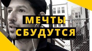 Мечты сбываются. Джулия Кэмерон - Путь Художника