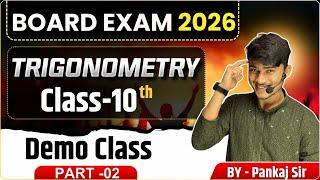 class 10th Math Exercise 8.1 Basic Board Exam 2026 || #part_2 || trigonometry by Pankaj Sir