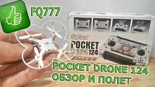 FQ777-124 Pocket Drone. Карманный квадрокоптер. RC LIFE