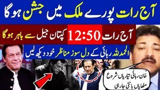 Hamid Mir New Heart Touching Video For imran Khan....