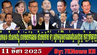 Kim Sok criticizes Hun Many for organizing Angkor Sangkranti event,RFA Khmer News, RFA Khmer Radio