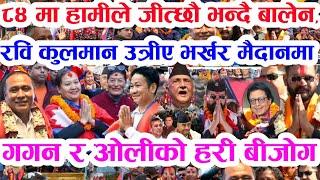 Today news  nepali news aaja ka mukhya khabar samachar, nepali samachar live,mangsir 17 gate, 2081