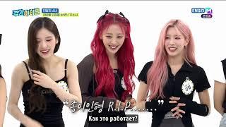 [RUS SUB] Weekly Idol #567 - LOONA