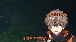 내 생애 최고의 날이야! [니지산지EN | 알반 녹스]