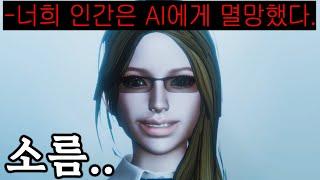 미래에서 온 AI에게 인간의 미래를 물었더니 (소름)