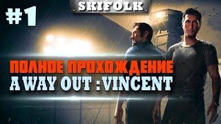 A WAY OUT ПРОХОЖДЕНИЕ [#1 PS4 Pro]►  ПОБЕГ ИЗ ТЮРЬМЫ